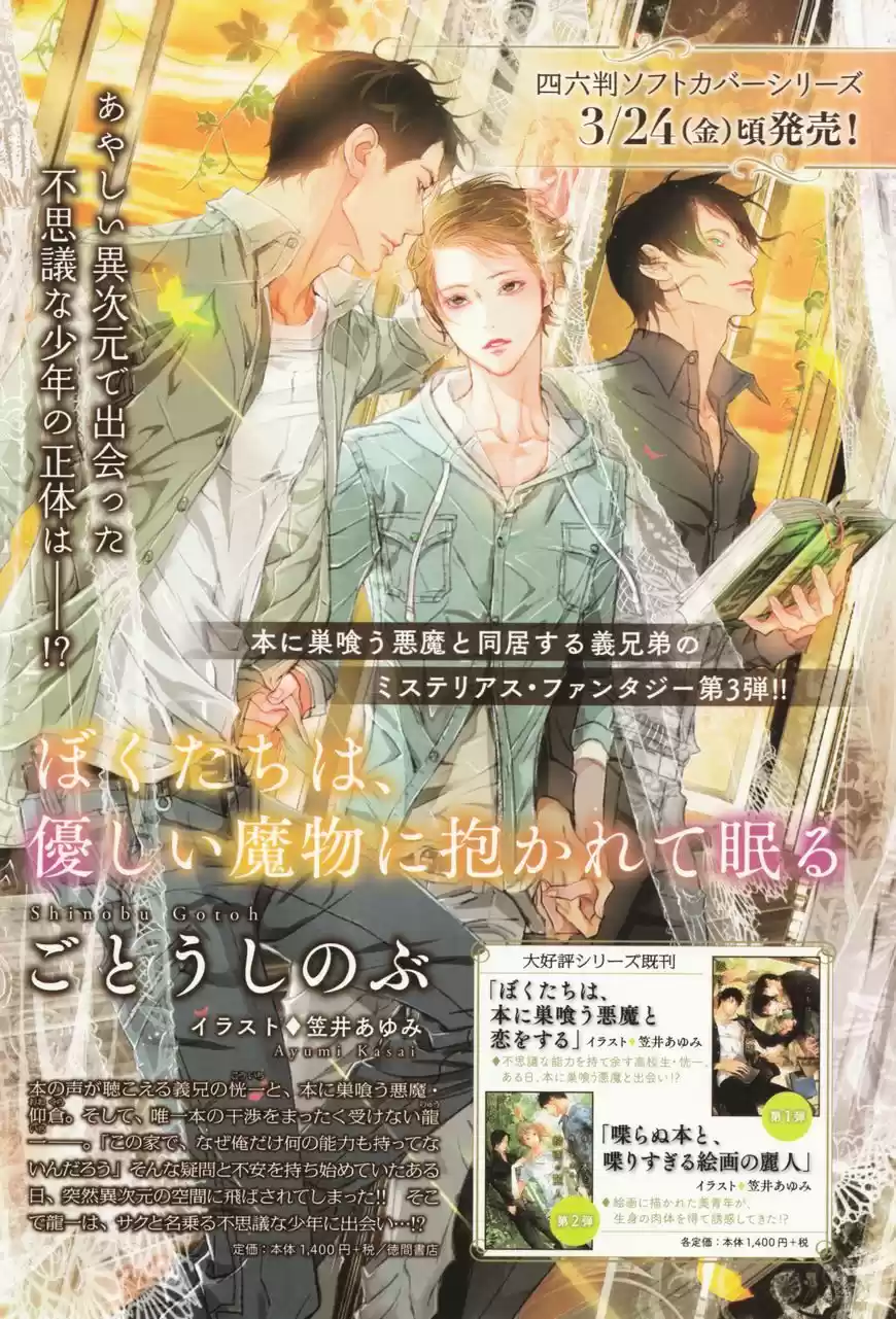 Crimson Spell vol.7 ch.57