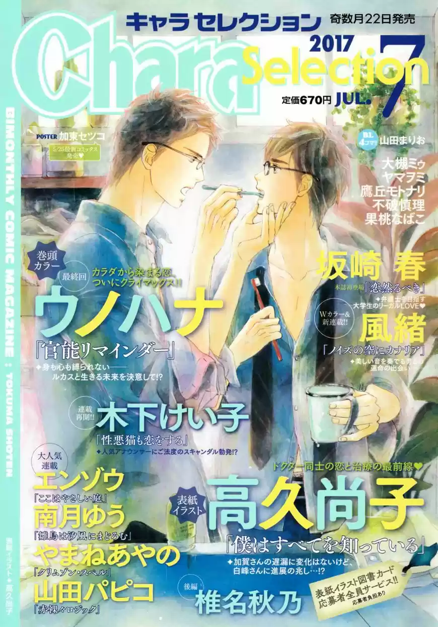 Crimson Spell vol.7 ch.58