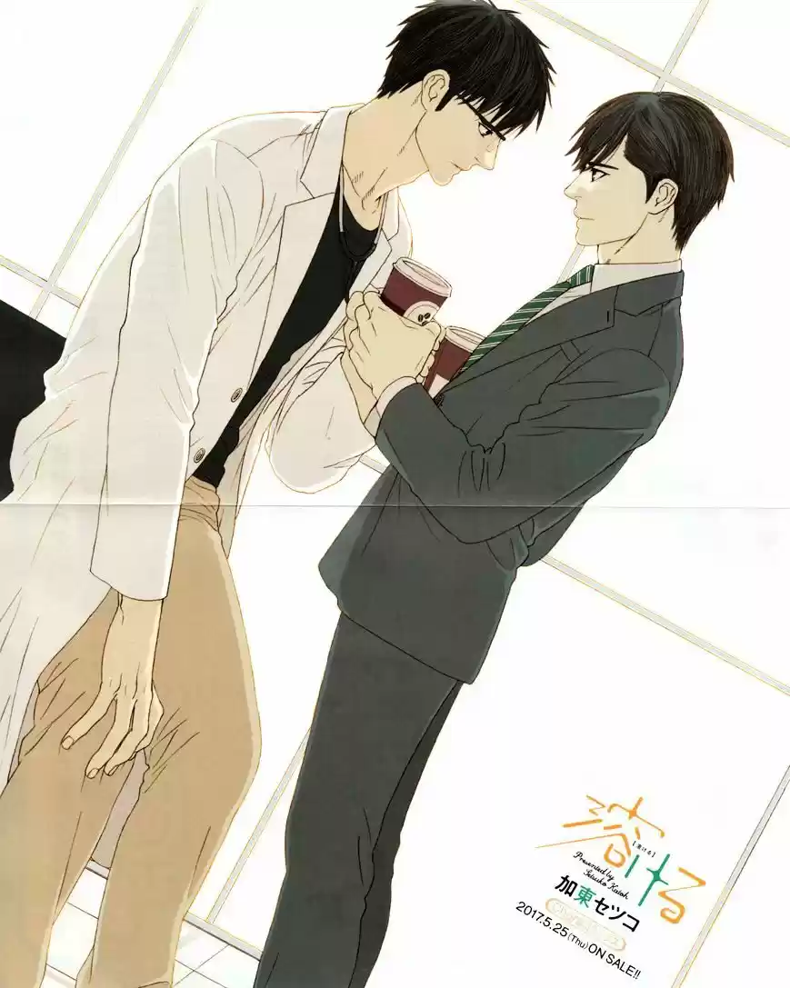 Crimson Spell vol.7 ch.58