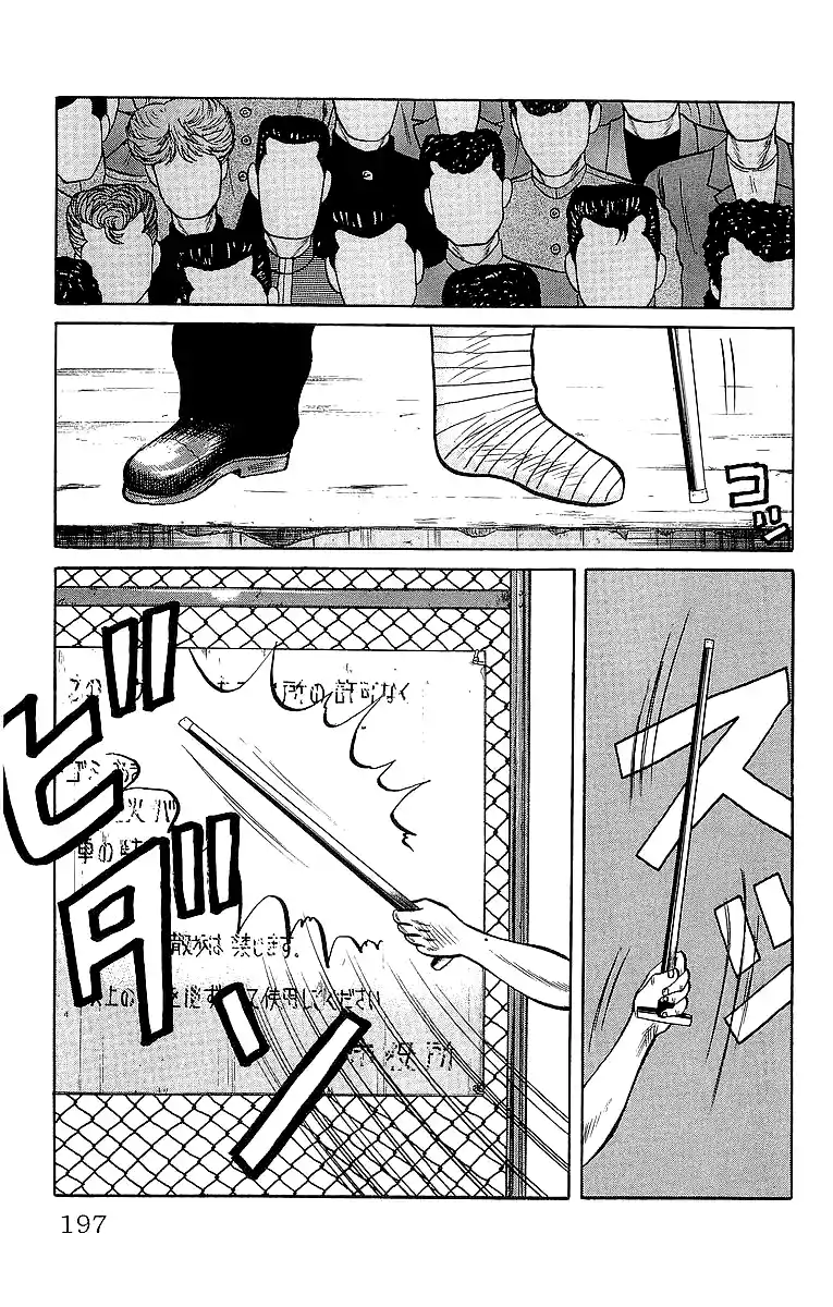 Crows Vol.11 Chapter 39