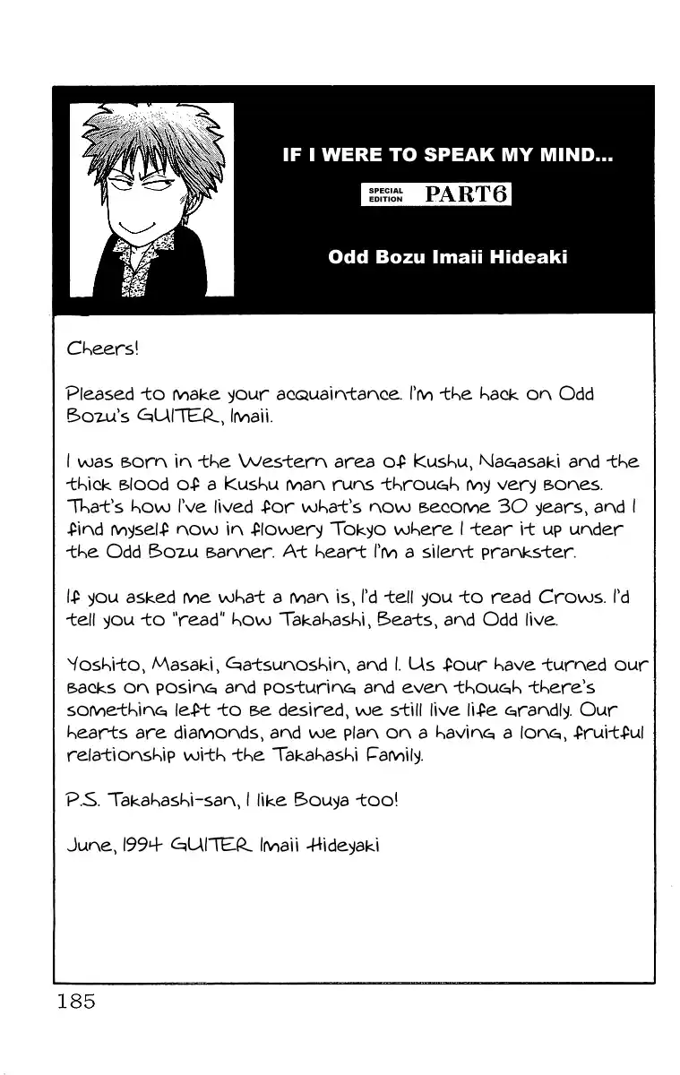 Crows Vol.14 Chapter 49