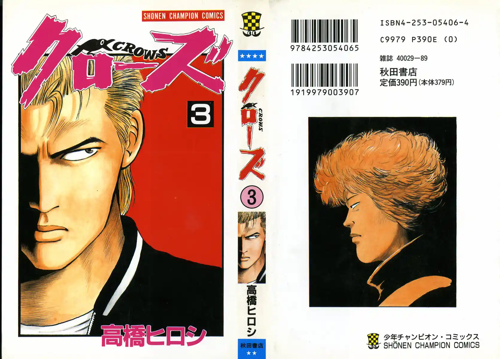 Crows Vol.3 Chapter 8.2