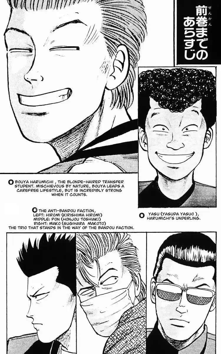 Crows Vol.3 Chapter 8.2