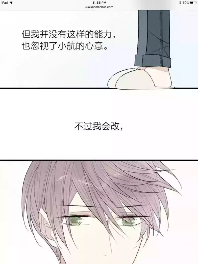 Cry for Me Chapter 62