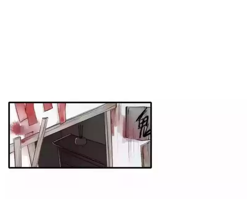 Cry for Me Chapter 77