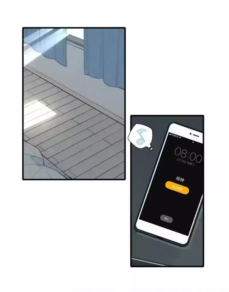 Cry for Me Chapter 86