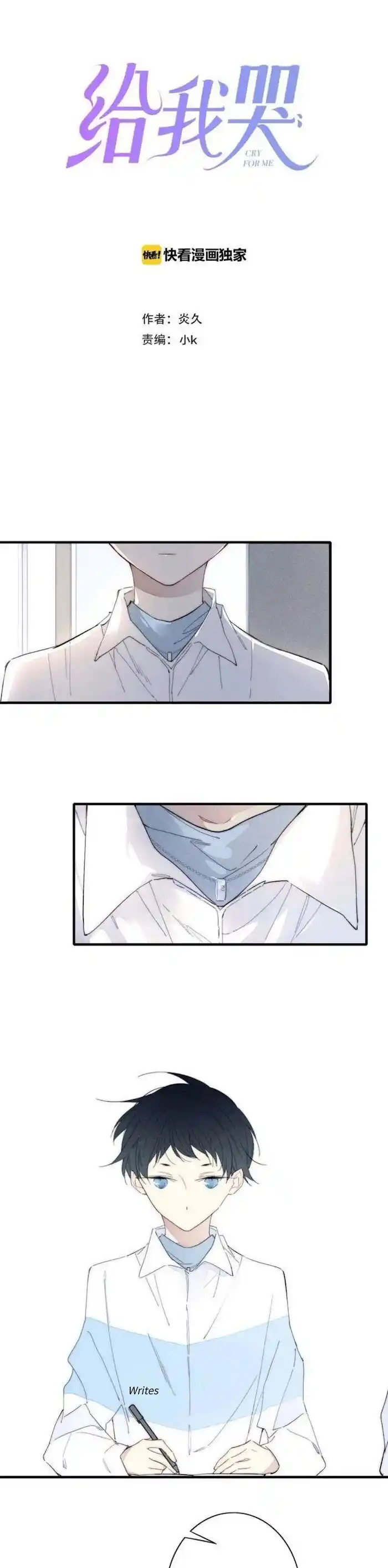 Cry for Me Vol.01 Ch.166