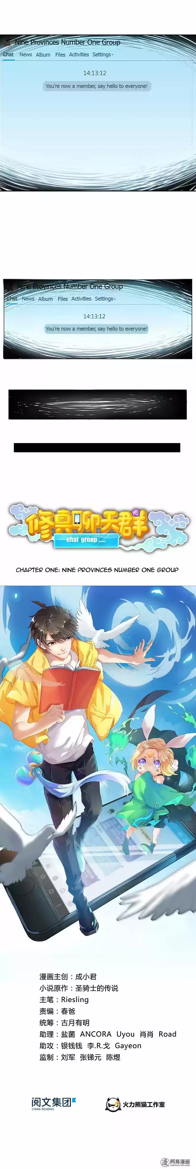 Cultivation Chat Group 1.1