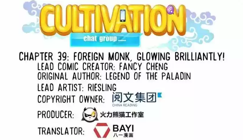 Cultivation Chat Group 39