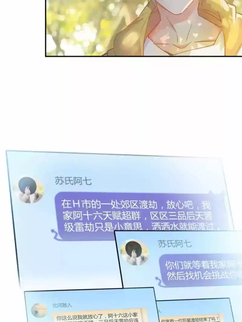 Cultivation Chat Group 5