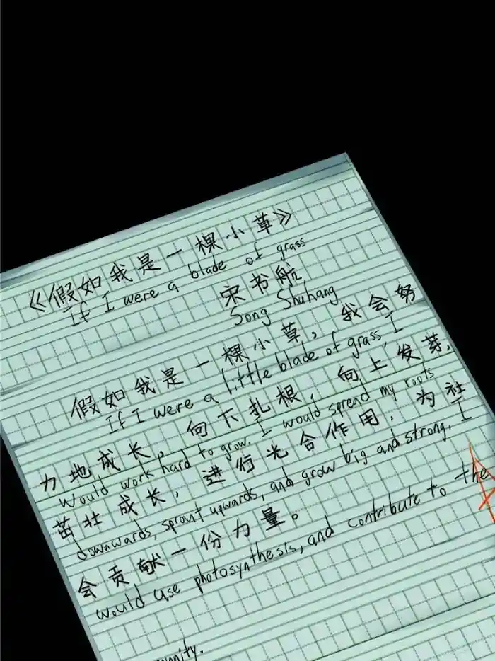 Cultivation Chat Group Chapter 0.2