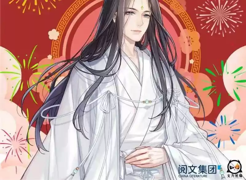 Cultivation Chat Group Chapter 148