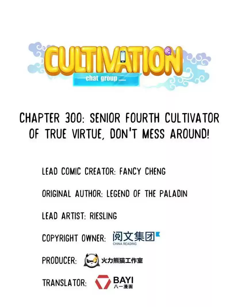 Cultivation Chat Group Chapter 300