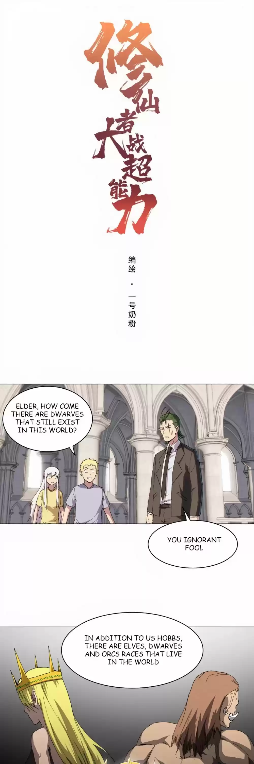 Cultivator Against Hero Society Chapter 127