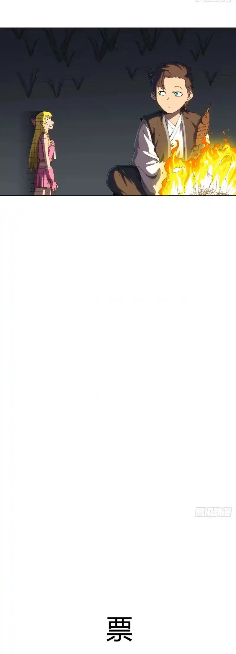 Cultivator Against Hero Society Chapter 195