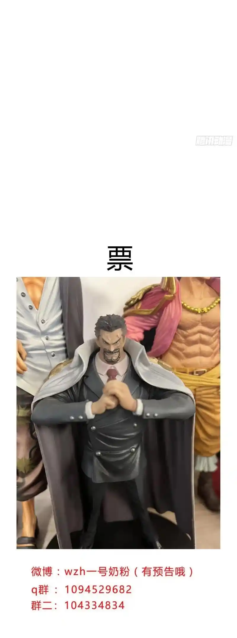 Cultivator Against Hero Society Chapter 197