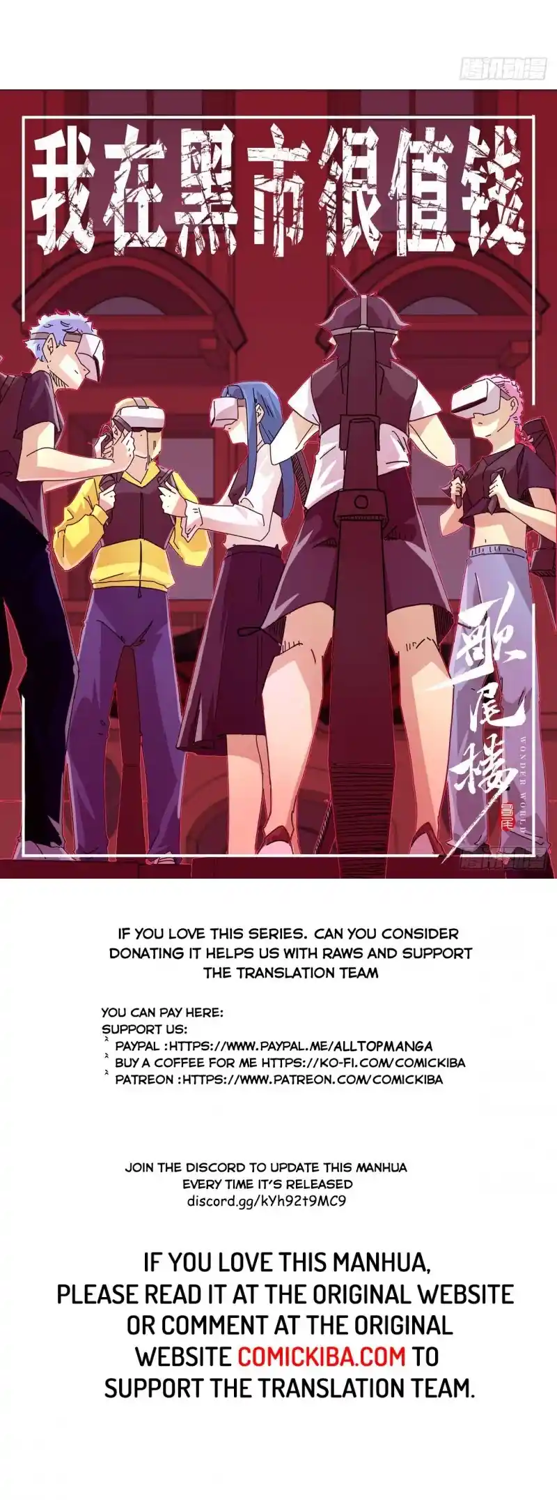 Cultivator Against Hero Society Chapter 197