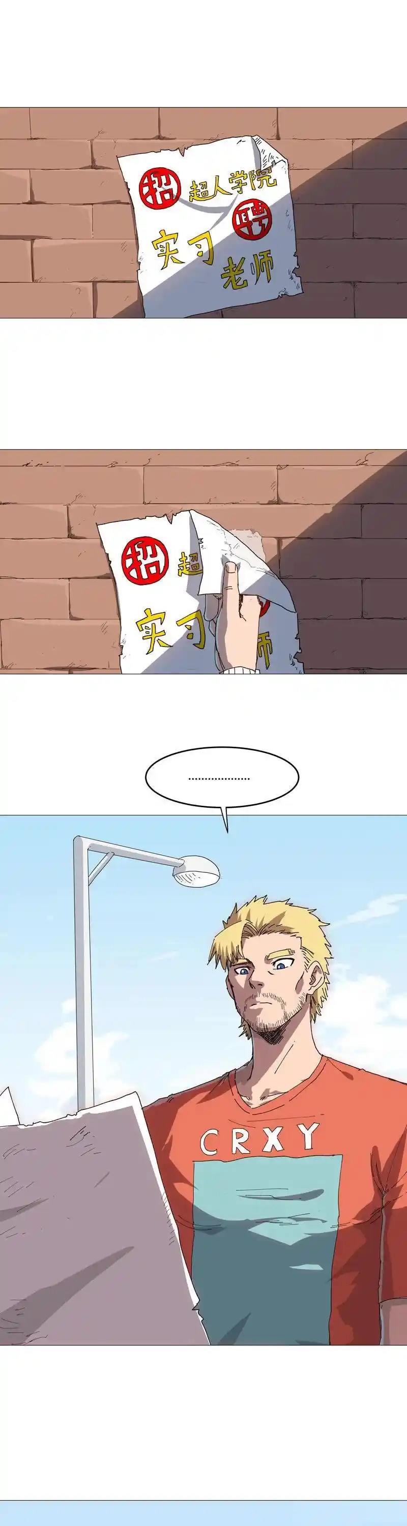 Cultivator Against Hero Society Chapter 208