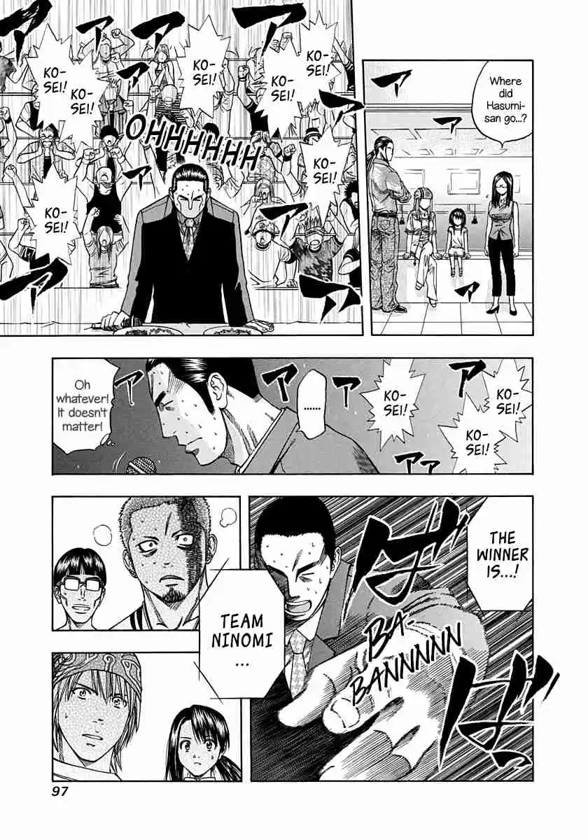 Curry naru Shokutaku 140