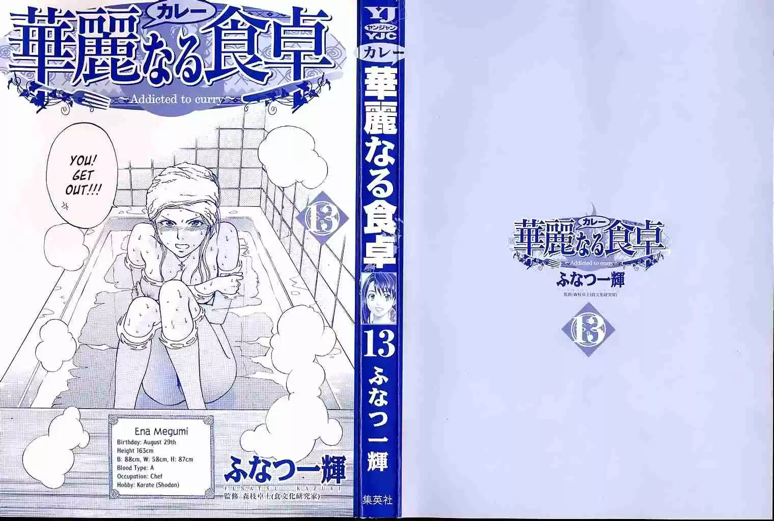 Curry naru Shokutaku Vol.13 Ch.126