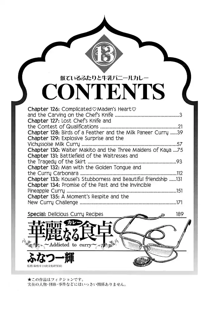 Curry naru Shokutaku Vol.13 Ch.126