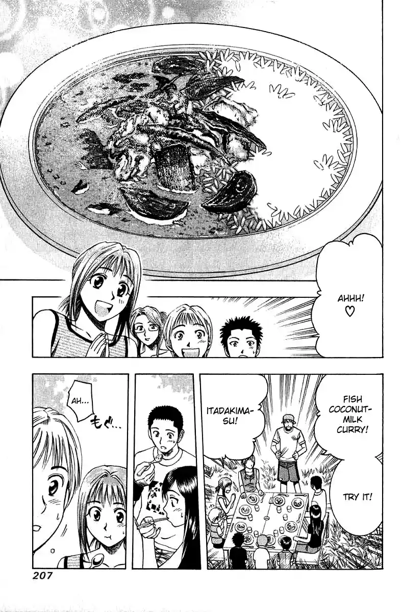 Curry naru Shokutaku Vol.3 Ch.31.5