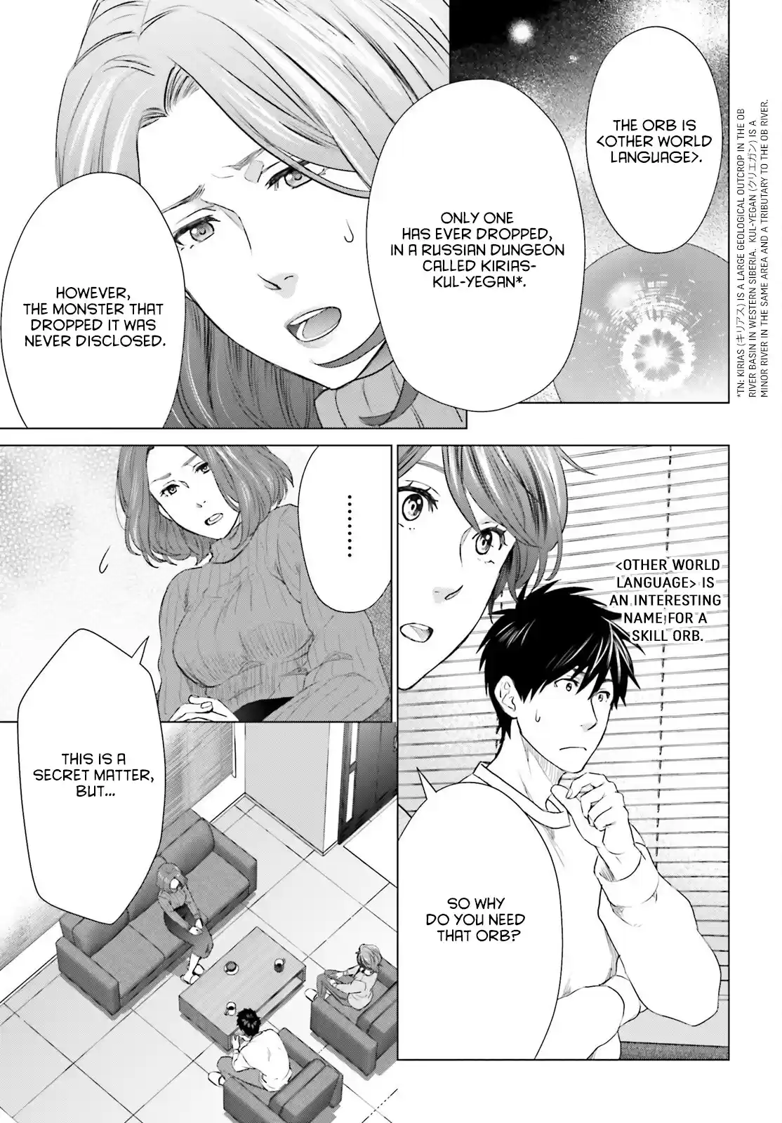 D Genesis: Dungeon ga Dekite 3-nen 16