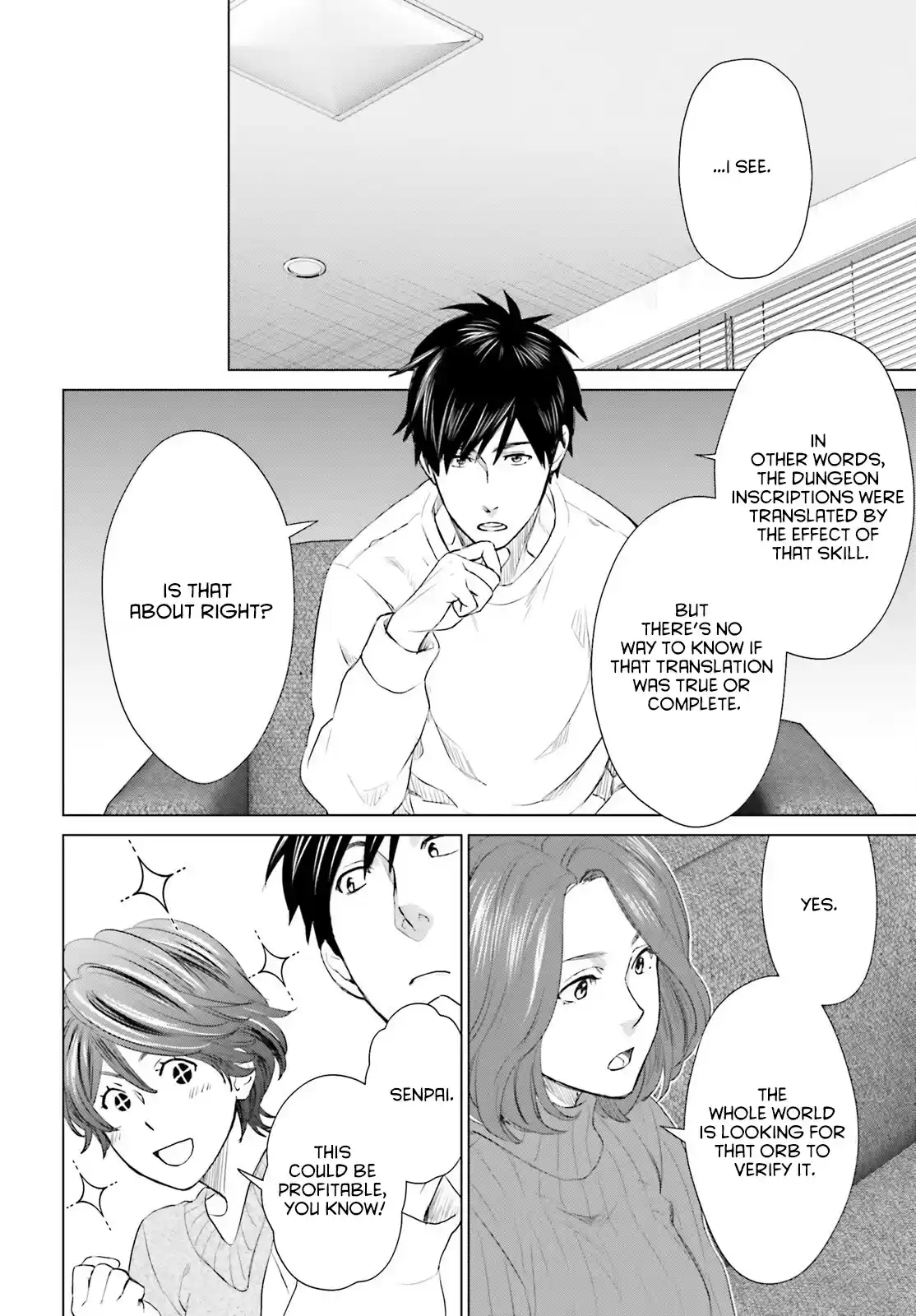 D Genesis: Dungeon ga Dekite 3-nen 16