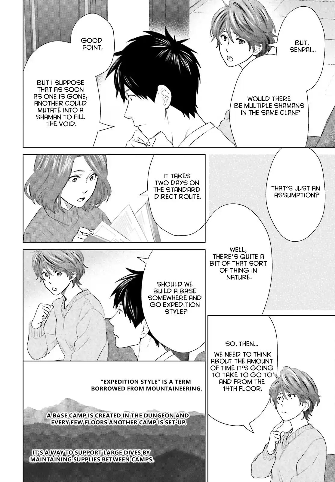 D Genesis: Dungeon ga Dekite 3-nen 16