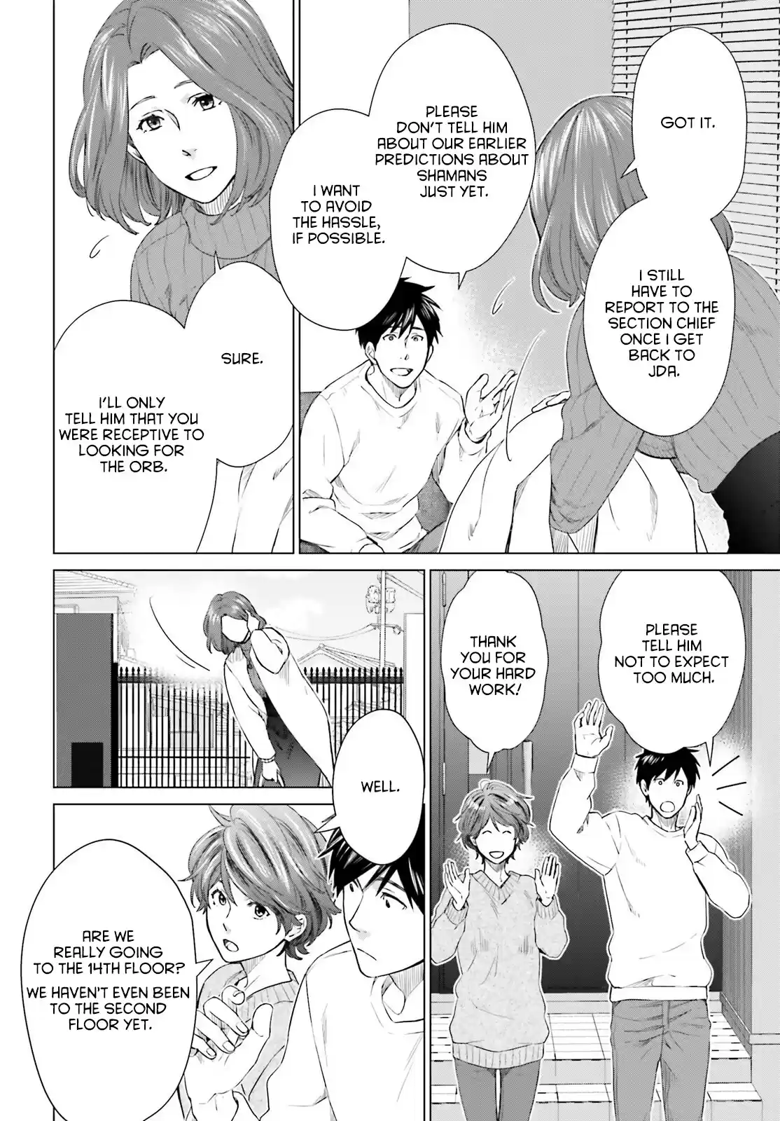 D Genesis: Dungeon ga Dekite 3-nen 16