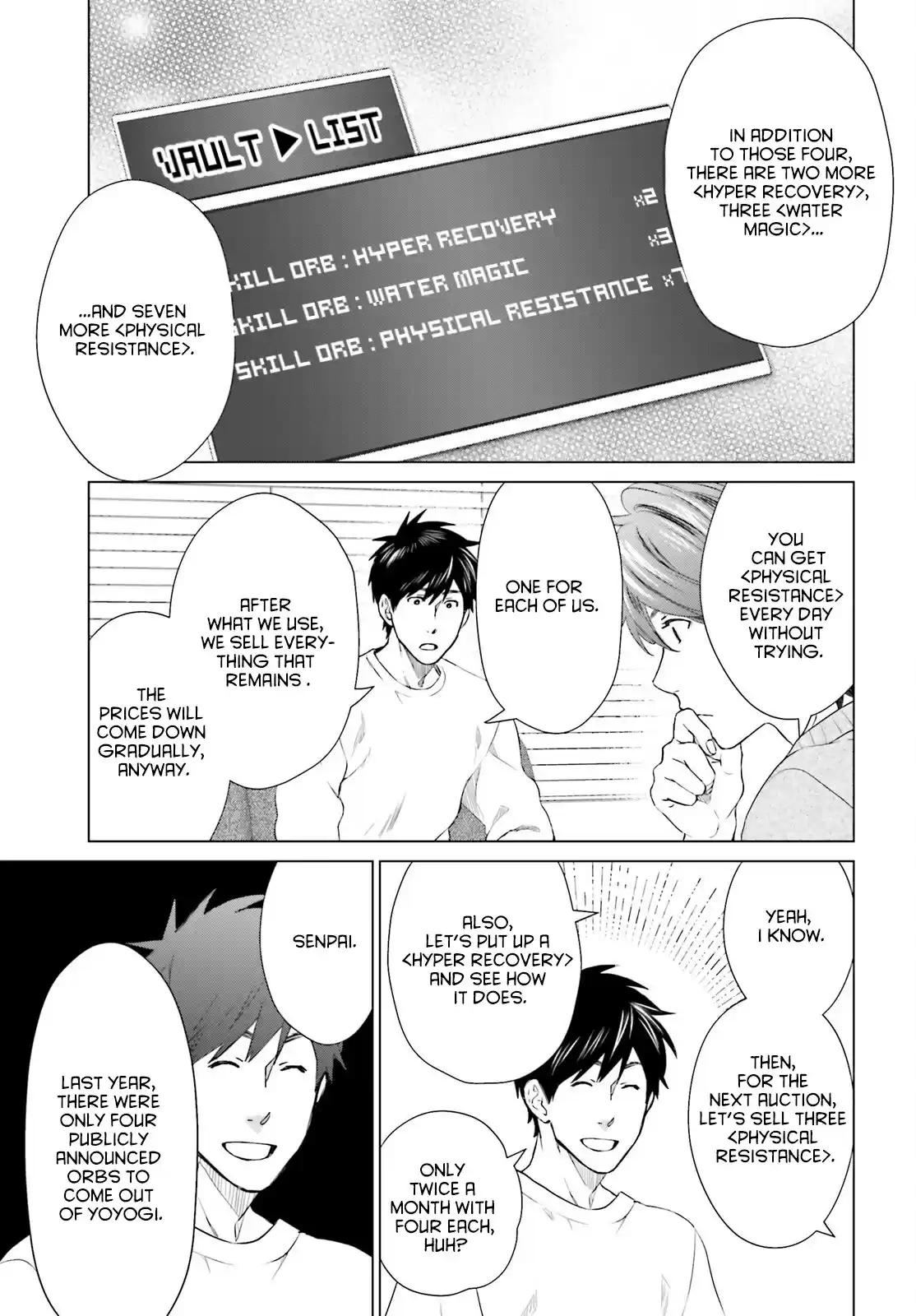 D Genesis: Dungeon ga Dekite 3-nen 16