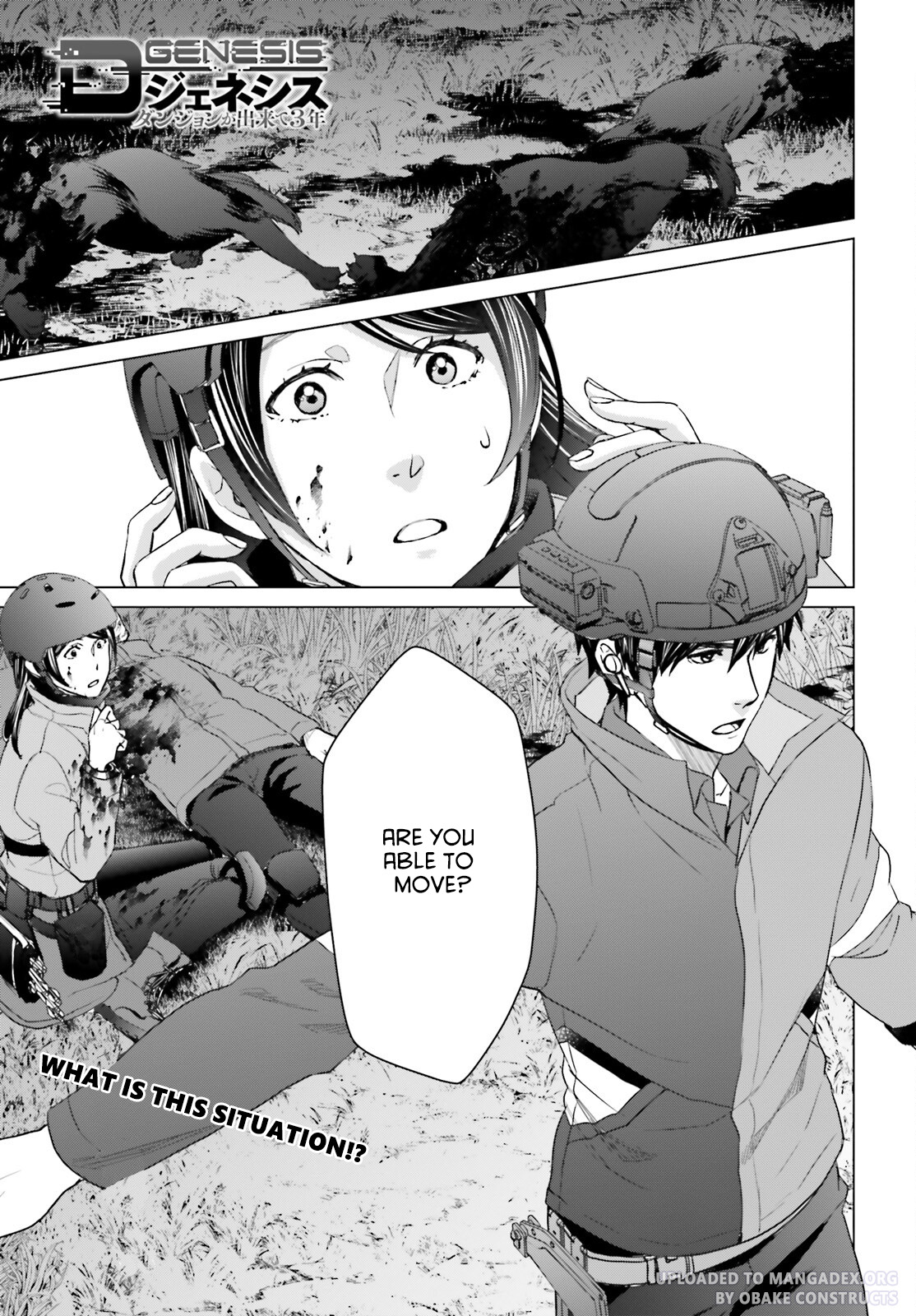 D Genesis: Dungeon ga Dekite 3-nen 23