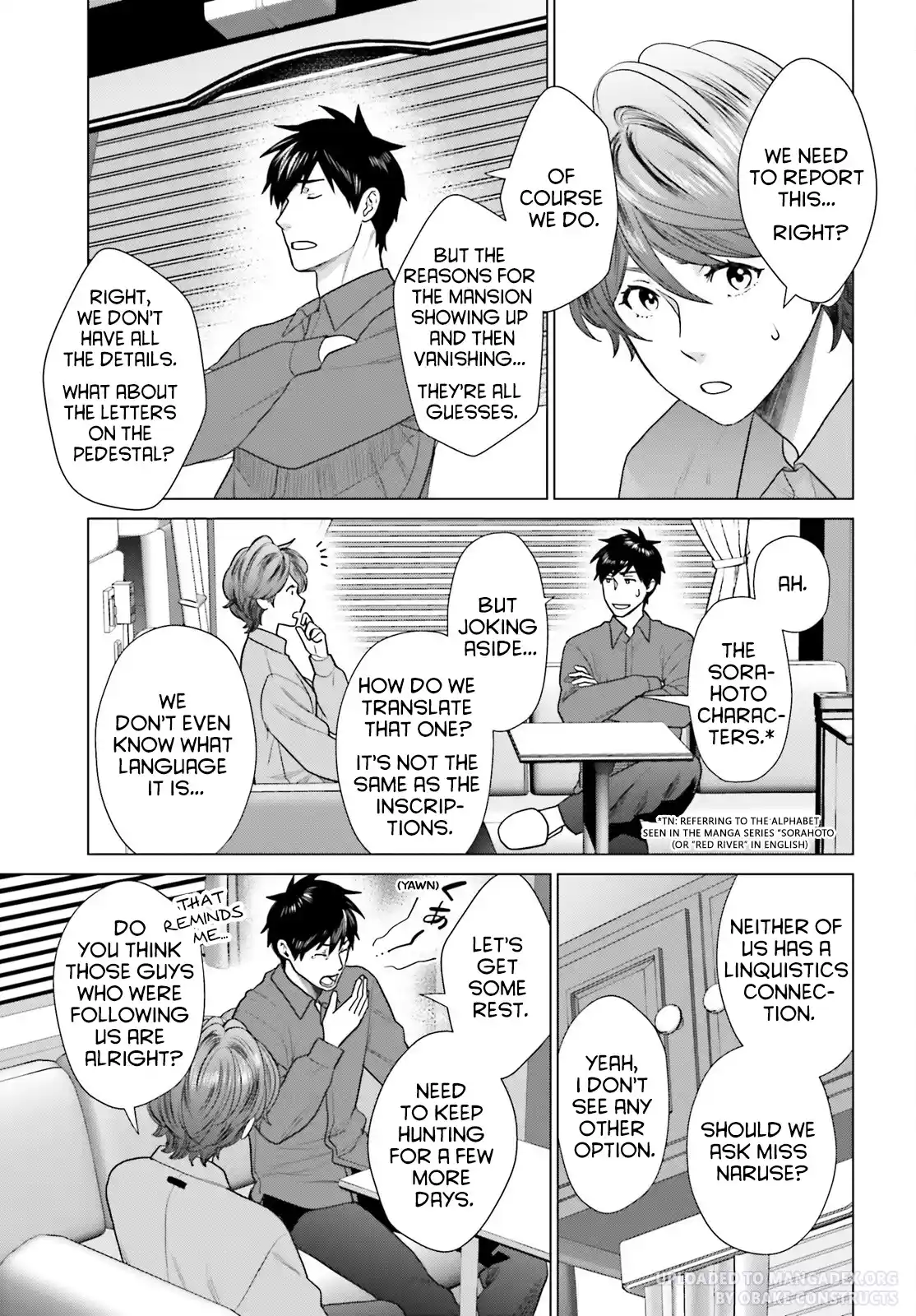 D Genesis: Dungeon ga Dekite 3-nen 33