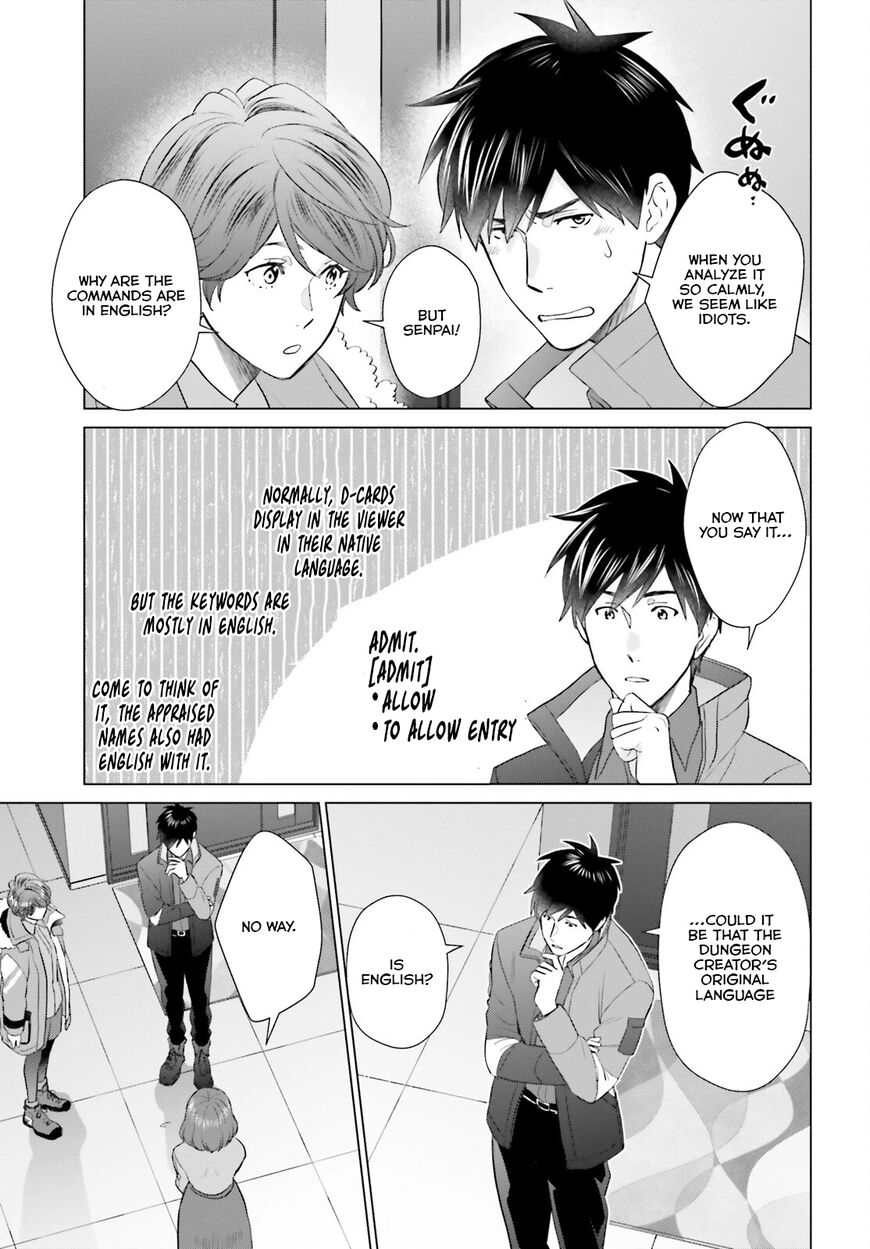 D Genesis: Dungeon ga Dekite 3-nen 43