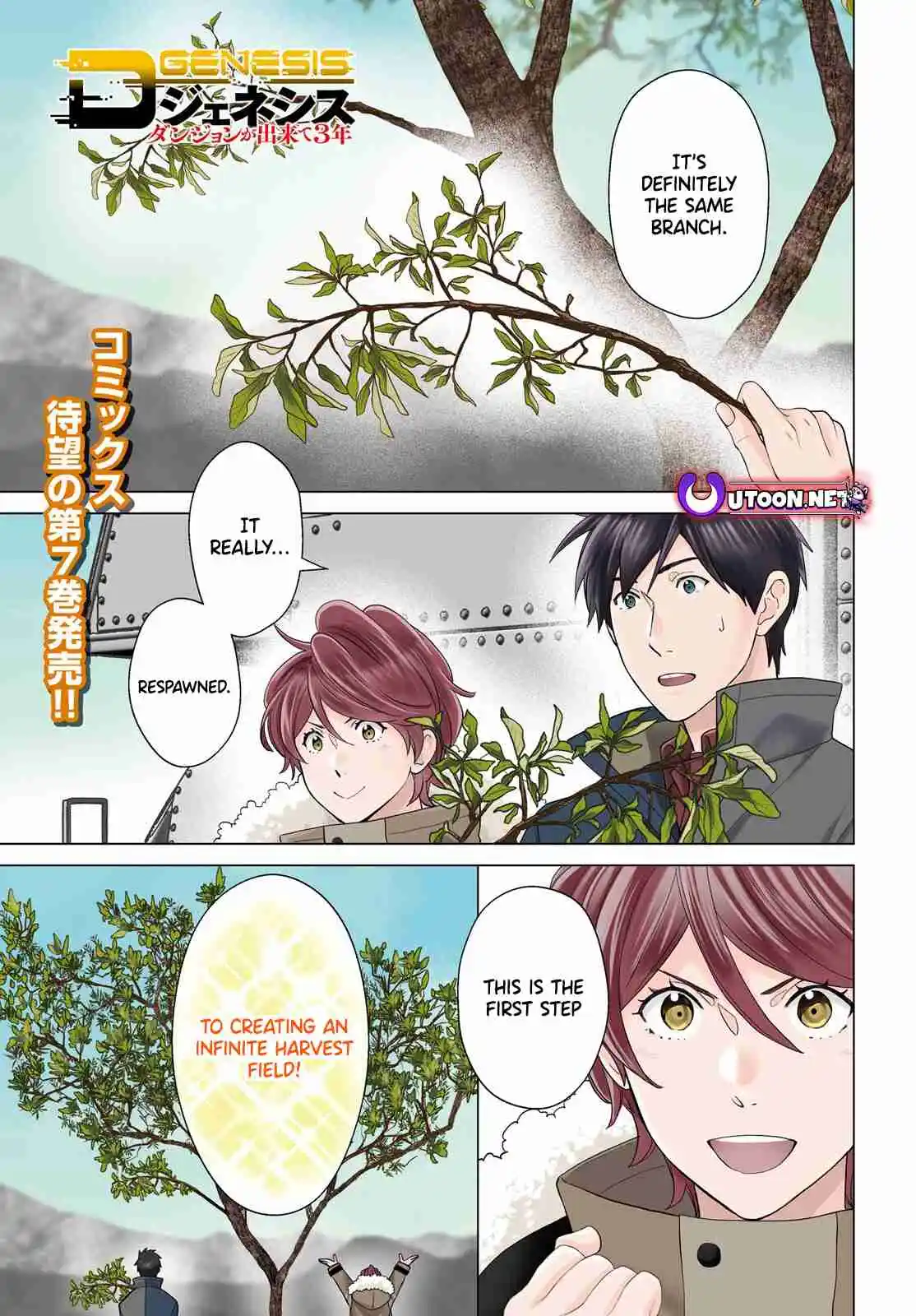 D Genesis: Dungeon ga Dekite 3-nen 50