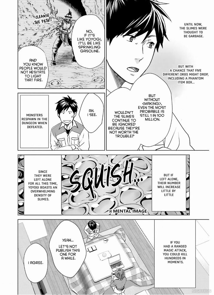 D Genesis: Dungeon ga Dekite 3-nen Ch.006