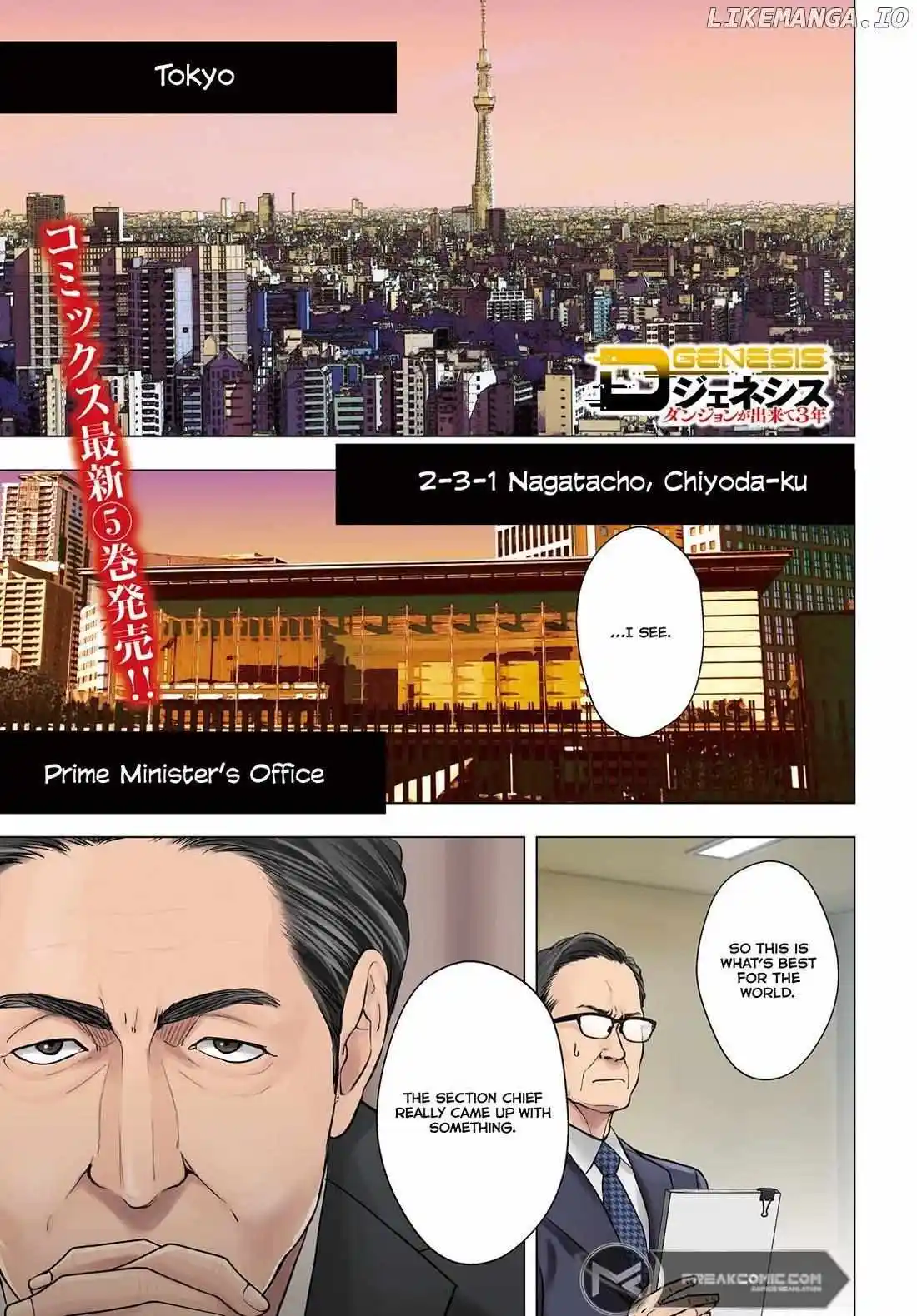 D Genesis: Dungeon Ga Dekite 3-Nen Chapter 36