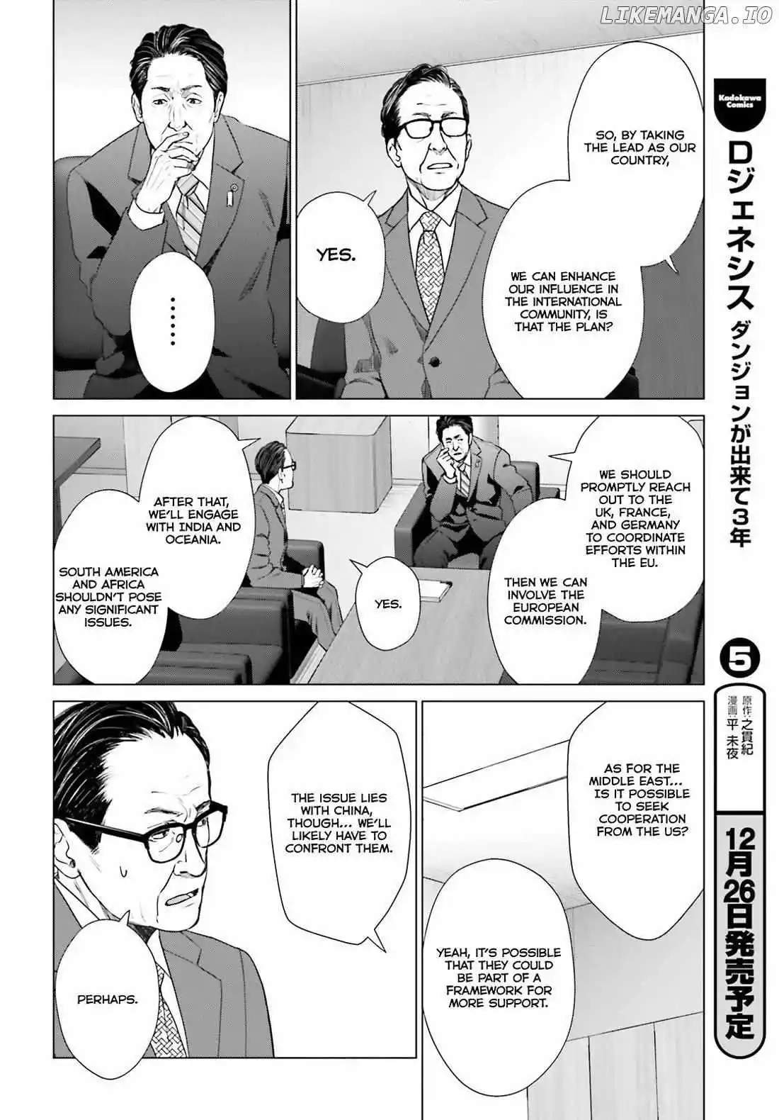 D Genesis: Dungeon Ga Dekite 3-Nen Chapter 36