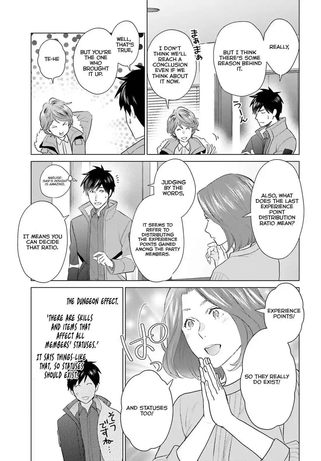 D Genesis: Dungeon ga Dekite 3-nen Chapter 43