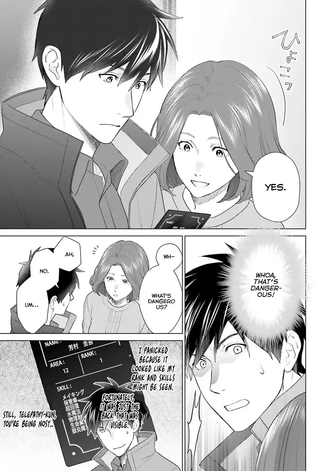 D Genesis: Dungeon ga Dekite 3-nen Chapter 43