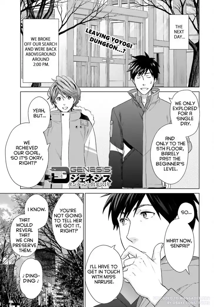 D Genesis: Dungeon ga Dekite 3-nen Vol.04 Ch.026