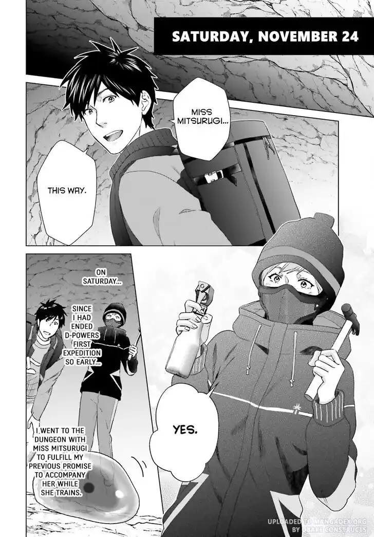 D Genesis: Dungeon ga Dekite 3-nen Vol.04 Ch.026