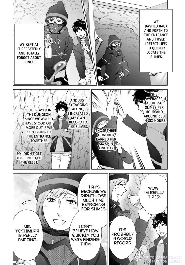 D Genesis: Dungeon ga Dekite 3-nen Vol.04 Ch.026