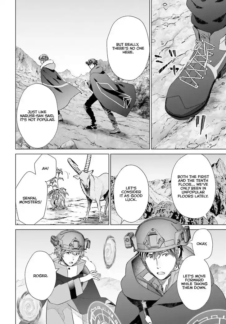 D Genesis: Dungeon ga Dekite 3-nen Vol.05 Ch.046