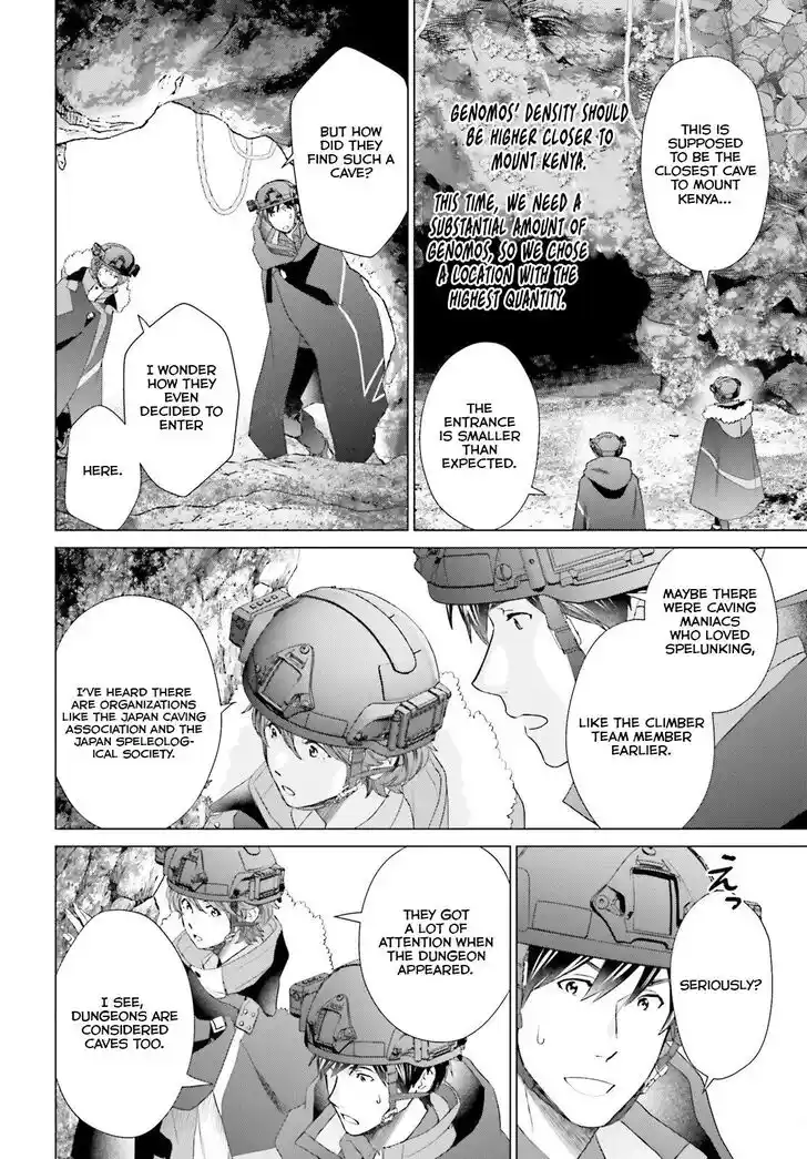 D Genesis: Dungeon ga Dekite 3-nen Vol.05 Ch.046