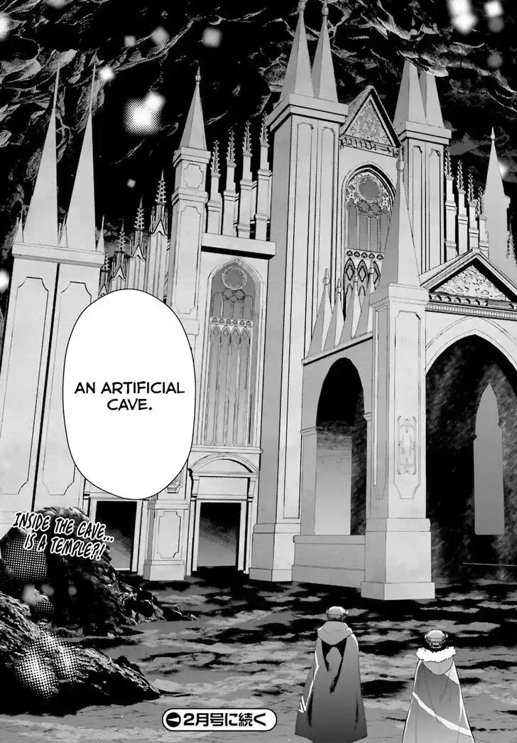 D Genesis: Dungeon ga Dekite 3-nen Vol.05 Ch.046