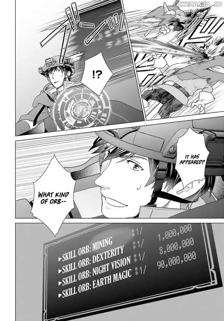 D Genesis: Dungeon ga Dekite 3-nen Vol.05 Ch.047