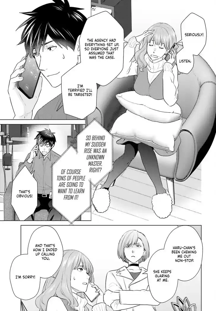 D Genesis: Dungeon ga Dekite 3-nen Vol.05 Ch.052