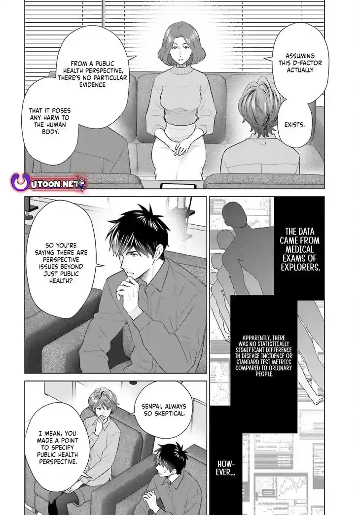 D Genesis: Dungeon ga Dekite 3-nen Vol.05 Ch.052