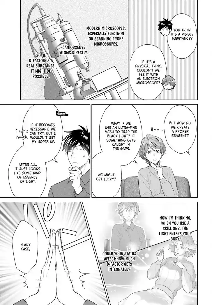 D Genesis: Dungeon ga Dekite 3-nen Vol.05 Ch.052